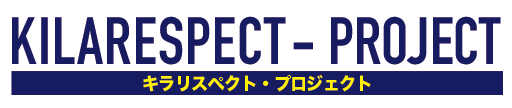 キラリスペクト・プロジェクト